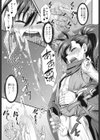 永劫の刻試し読み7ページ