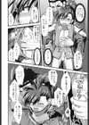 永劫の刻試し読み8ページ