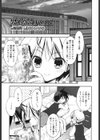男子寮とロマンス試し読み1ページ