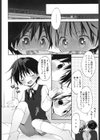 男子寮とロマンス試し読み2ページ