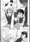 男子寮とロマンス試し読み3ページ