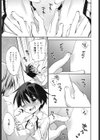 男子寮とロマンス試し読み5ページ