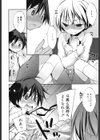 男子寮とロマンス試し読み6ページ