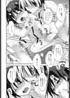 男子寮とロマンス試し読み8ページ