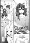 狙われた兄試し読み1ページ