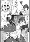 狙われた兄試し読み2ページ