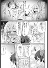 狙われた兄試し読み3ページ