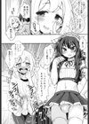 狙われた兄試し読み4ページ
