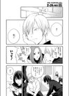 奈落の縁試し読み2ページ