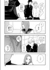 奈落の縁試し読み3ページ