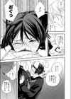 奈落の縁試し読み5ページ