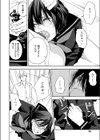 奈落の縁試し読み6ページ