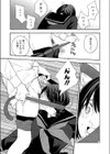 奈落の縁試し読み7ページ
