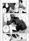 奈落の縁試し読み8ページ