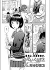 どーてい・くえすと試し読み1ページ