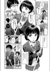 どーてい・くえすと試し読み2ページ