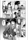 どーてい・くえすと試し読み3ページ