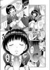 どーてい・くえすと試し読み5ページ
