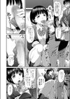 どーてい・くえすと試し読み6ページ