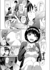 どーてい・くえすと試し読み7ページ