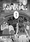 真実のはじまり試し読み1ページ