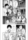 真実のはじまり試し読み2ページ
