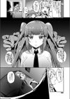 真実のはじまり試し読み4ページ