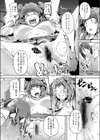 真実のはじまり試し読み8ページ