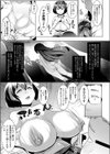 巨乳な双子の性活指導試し読み5ページ