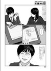 夜の想い試し読み4ページ