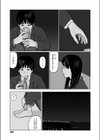 夜の想い試し読み7ページ
