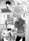 異文化×こみゅ！試し読み1ページ