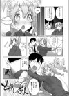 異文化×こみゅ！試し読み3ページ