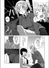 異文化×こみゅ！試し読み4ページ