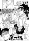 violation collar試し読み2ページ