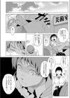 violation collar試し読み4ページ