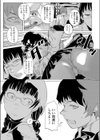 violation collar試し読み5ページ