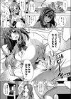 となりのまゆちゃん試し読み3ページ