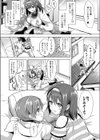 となりのまゆちゃん試し読み4ページ