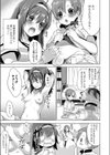 となりのまゆちゃん試し読み5ページ