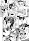 となりのまゆちゃん試し読み6ページ