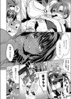 となりのまゆちゃん試し読み8ページ