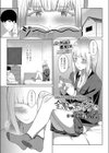 金髪の君が好き試し読み1ページ