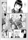 金髪の君が好き試し読み2ページ