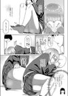 金髪の君が好き試し読み3ページ