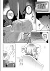 金髪の君が好き試し読み4ページ