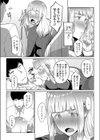 金髪の君が好き試し読み5ページ