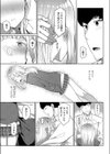金髪の君が好き試し読み7ページ