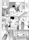 金髪の君が好き試し読み8ページ