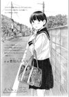 心の証試し読み1ページ